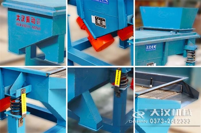 杏仁直線篩細節