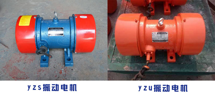 yzu/yzo振動(dòng)電機(jī) yzu/yzo振動(dòng)電機(jī)