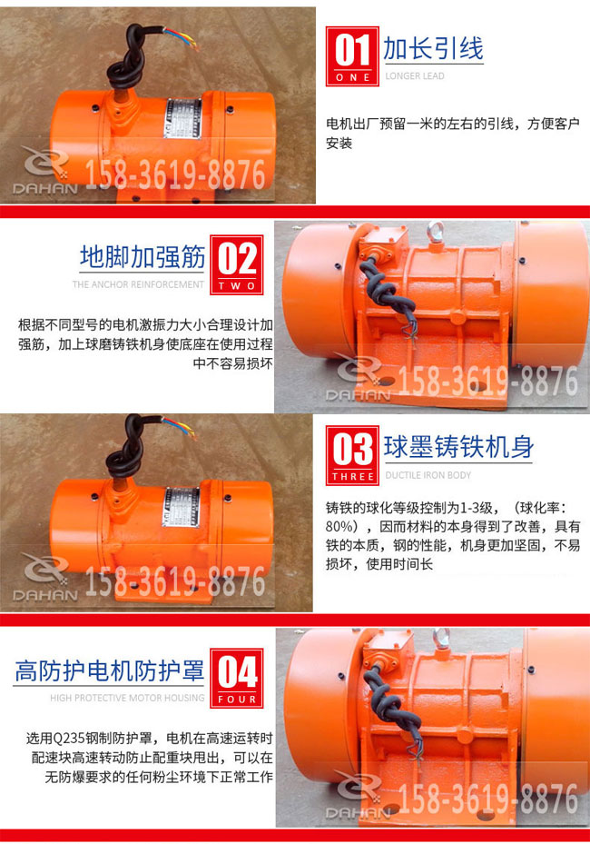 yzs振動(dòng)電機(jī)優(yōu)勢(shì) yzs振動(dòng)電機(jī)優(yōu)勢(shì)