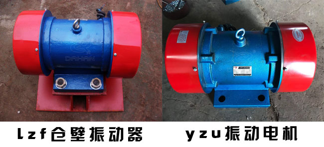 yzu振動(dòng)電機(jī),lzf倉壁振動(dòng)器 yzu振動(dòng)電機(jī),lzf倉壁振動(dòng)器