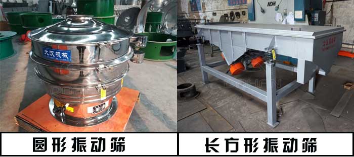 振動(dòng)篩 振動(dòng)篩