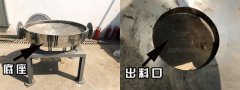 <b>直排篩出料口為什么放下邊？</b>