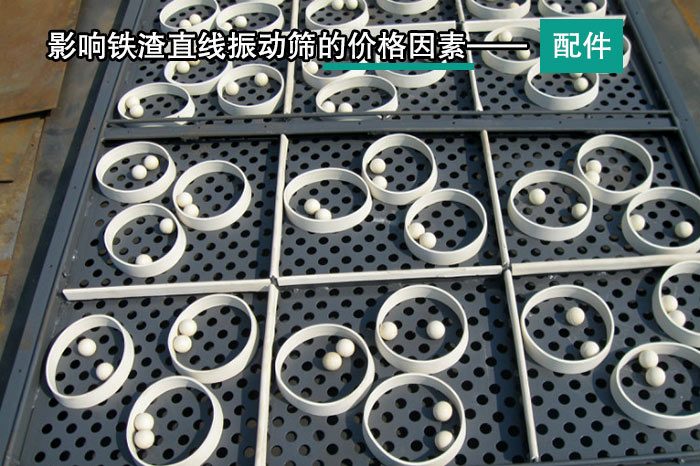 鐵渣直線振動篩