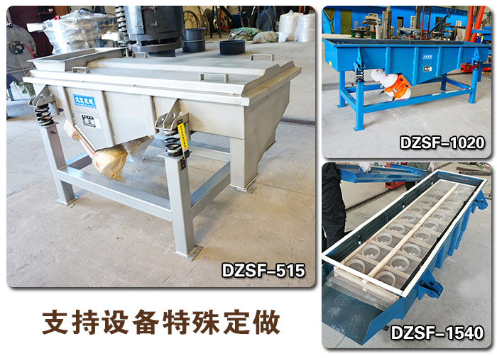 尿素顆粒直線篩