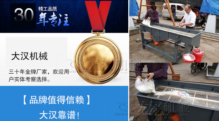 直線振動篩廠家