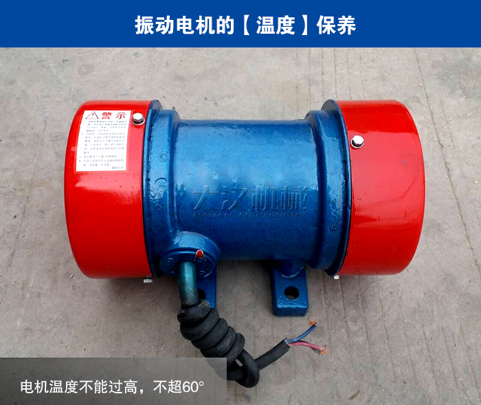 直線篩振動(dòng)電機(jī)