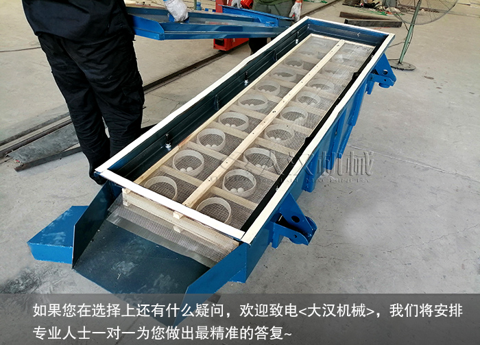 直線篩木質網架