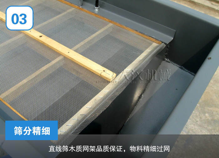 直線篩木質網架