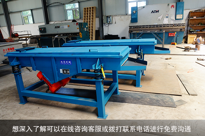 稻殼直線振動(dòng)篩