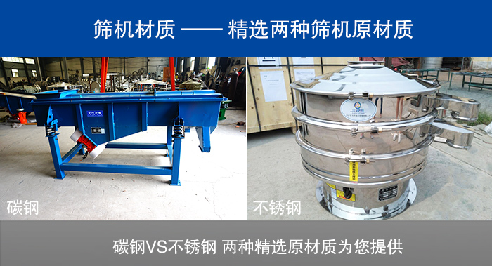 活性氧化鋁球直線(xiàn)振動(dòng)篩