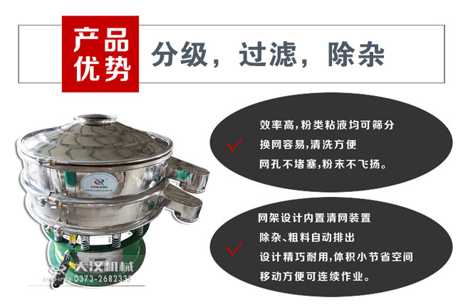 1000mm振動篩特點